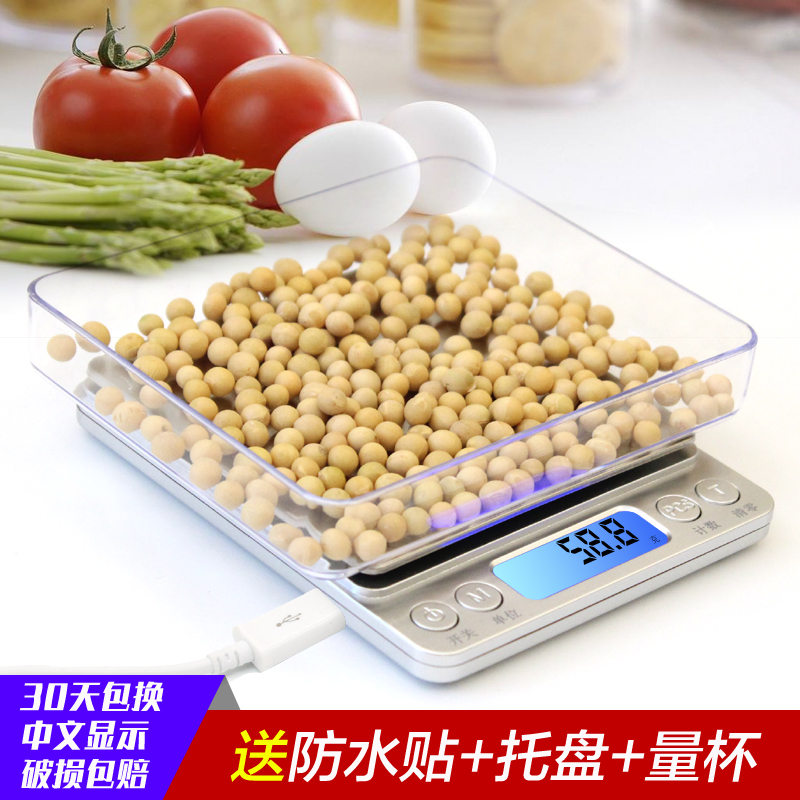 精准厨房电子秤家用小型克称数度0.01烘焙天平高精度称重器食物称 - 封面