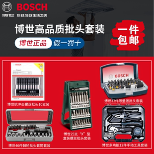 BOSCH bosch электрический отвертка установите многофункциональный сочетание аппаратные средства инструмент рука зарядка Сверлить рукав отвертка голова