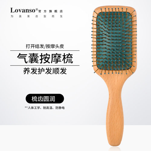 lovanso/乐凡优品气垫头皮按摩梳