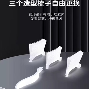 理发专用家用推剪侧面油头3d渐变修边卡尺梳平头梳 剪发定位梳男士