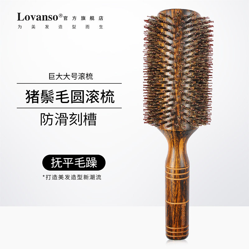 乐凡优品超大猪鬃圆滚梳发廊特发梳造型卷发梳子