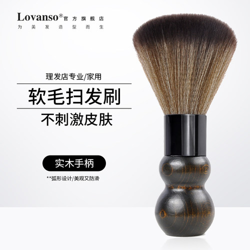 发廊理发师专业美发碎发刷