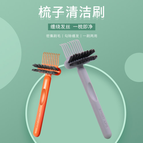 Lovanso清洁梳子清理神器