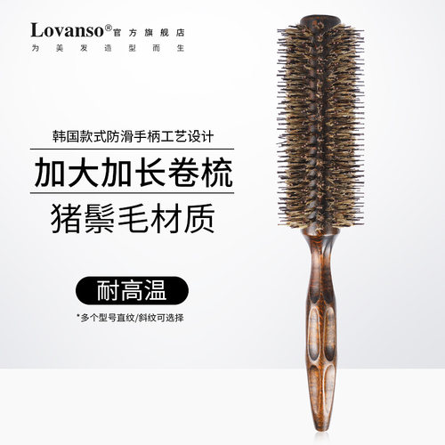 发廊专业猪鬃毛梳子女圆筒滚梳