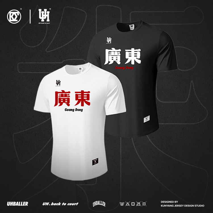 坤阳球衣联名UHBALLER省份限定黑白短袖运动速干排汗基础投篮服