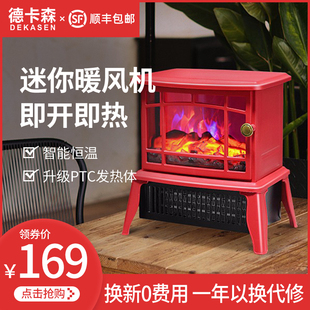 德卡森小型壁炉取暖器3d仿真火焰取暖炉暖气炉节能暖风机桌面台式