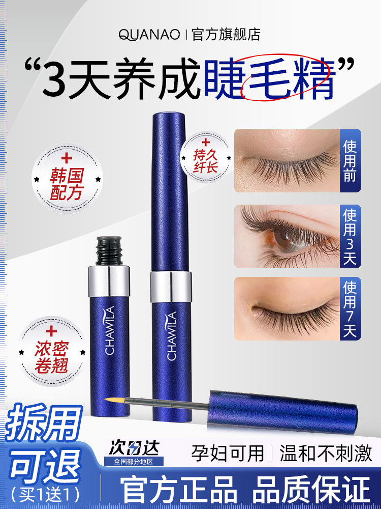 Kirpik və qaş üçün qidalandırıcı serum