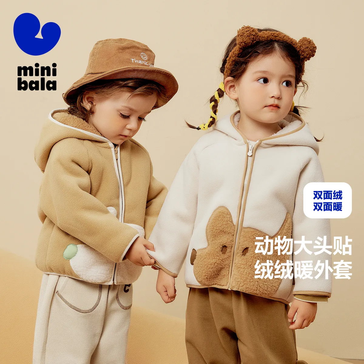 迷你巴拉巴拉儿童摇粒绒连帽外套