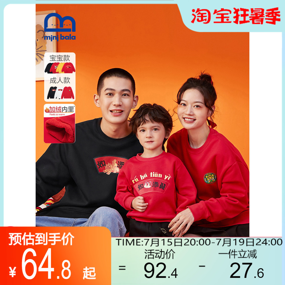 【艺术家刘丹联名】迷你巴拉巴拉巴拉巴拉2022新年一家三口四口亲