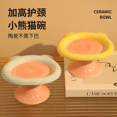 猫碗陶瓷猫食盆猫咪罐头碗餐盘子粮碗饭碗水碗宠物碗护颈不易打翻
