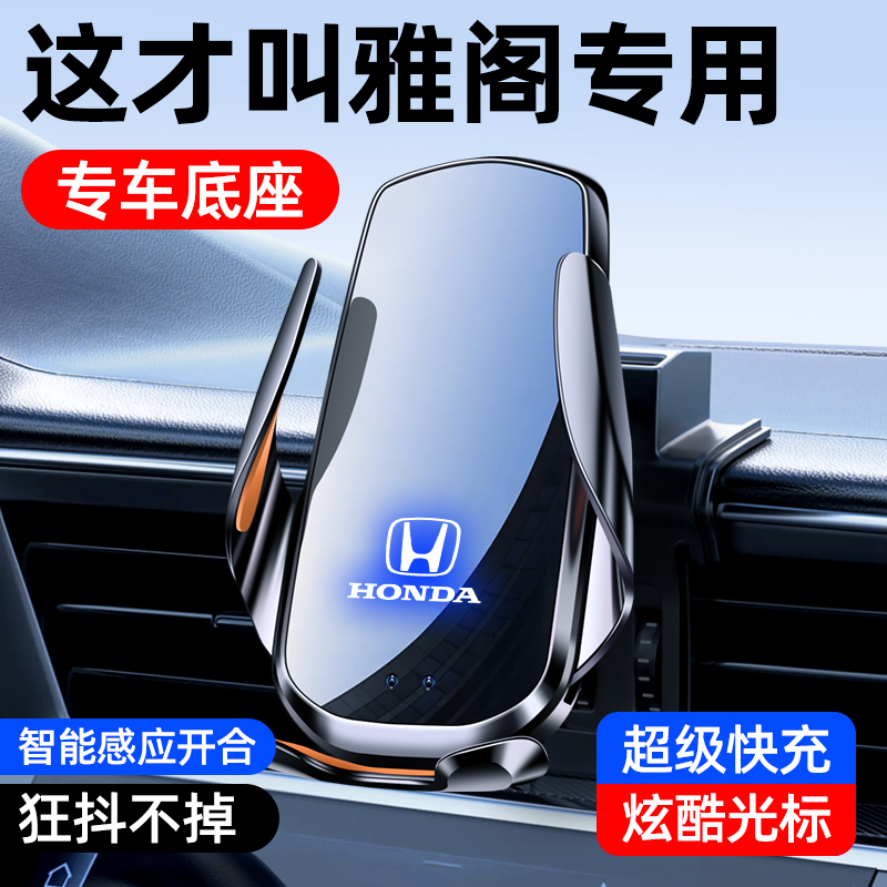 本田11代雅阁专用手机车载支架25