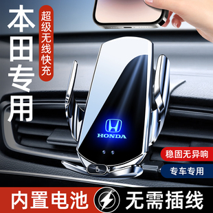 17-26款本田CRV/皓影专用手机车载支架改装出风口无线充导航支架