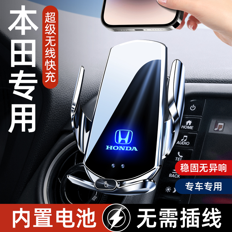 15-25款本田XRV专用车载手机支架
