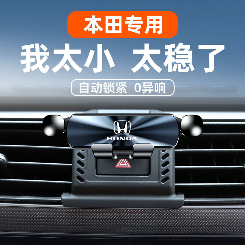 本田04-22款雅阁车载手机支架图片