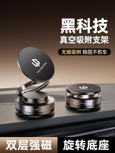 零跑B10/T03/S01/C01/C10/C16/C11专用磁吸车载手机支架吸盘磁吸