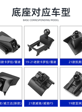 丰田rav4荣放卡罗拉凯美瑞威驰致炫致享车载手机支架专用底座配件