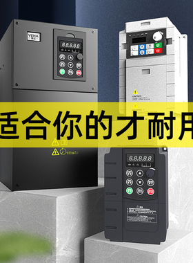 变频器三相380v单相220V0.75 1.5 2.2 4 5.5 7.5kw通用电机调速器