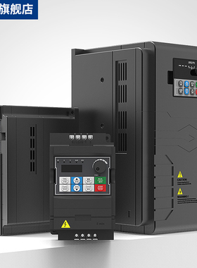 变频器三相380v单相220V0.75 1.5 2.2 4 5.5 7.5kw通用电机调速器