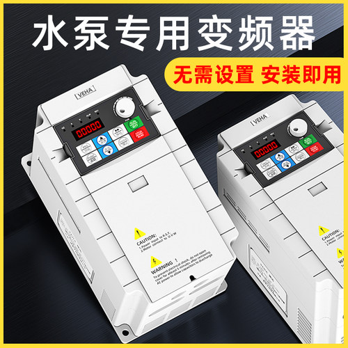 铸达进口元器件恒压供水变频器