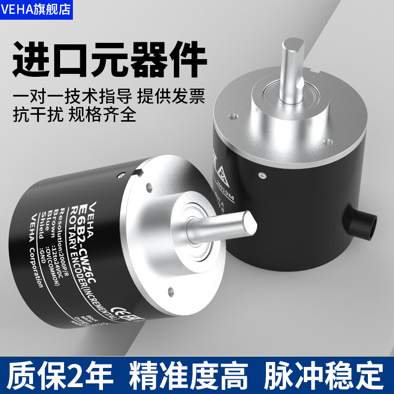 e6b2-cwz6c光电增量旋转编码器