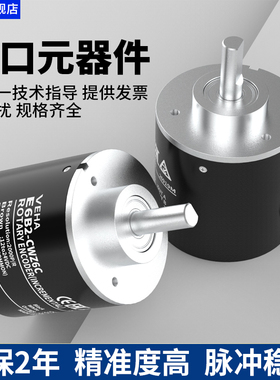 E6B2-CWZ6C/5B光电增量旋转编码器1X 3E 5G 100 360 1000 2000P/R