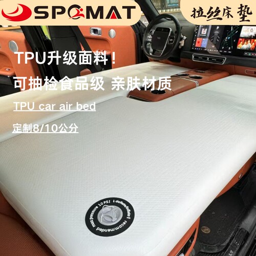 斯博特静味TPU拉丝充气床垫