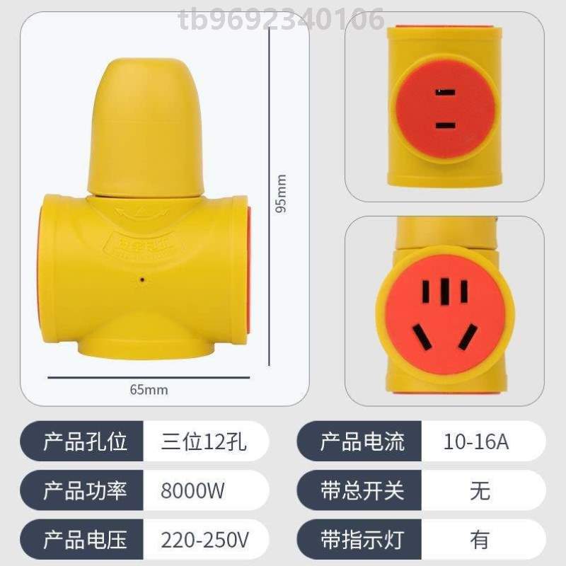 拖摔带线6A线工程35插座无接1线插座/家用10排插不无防线大功率* 电子/电工 接线板 原图主图