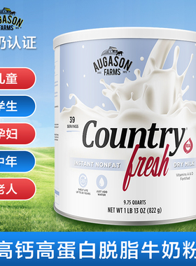 【清仓】0脂肪高蛋白！美国原装进口可溯源脱脂高钙奶粉全家822g