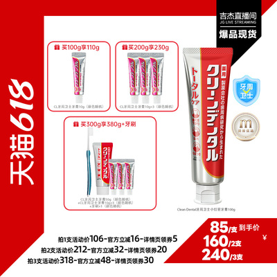 日本牙膏第一三共进口