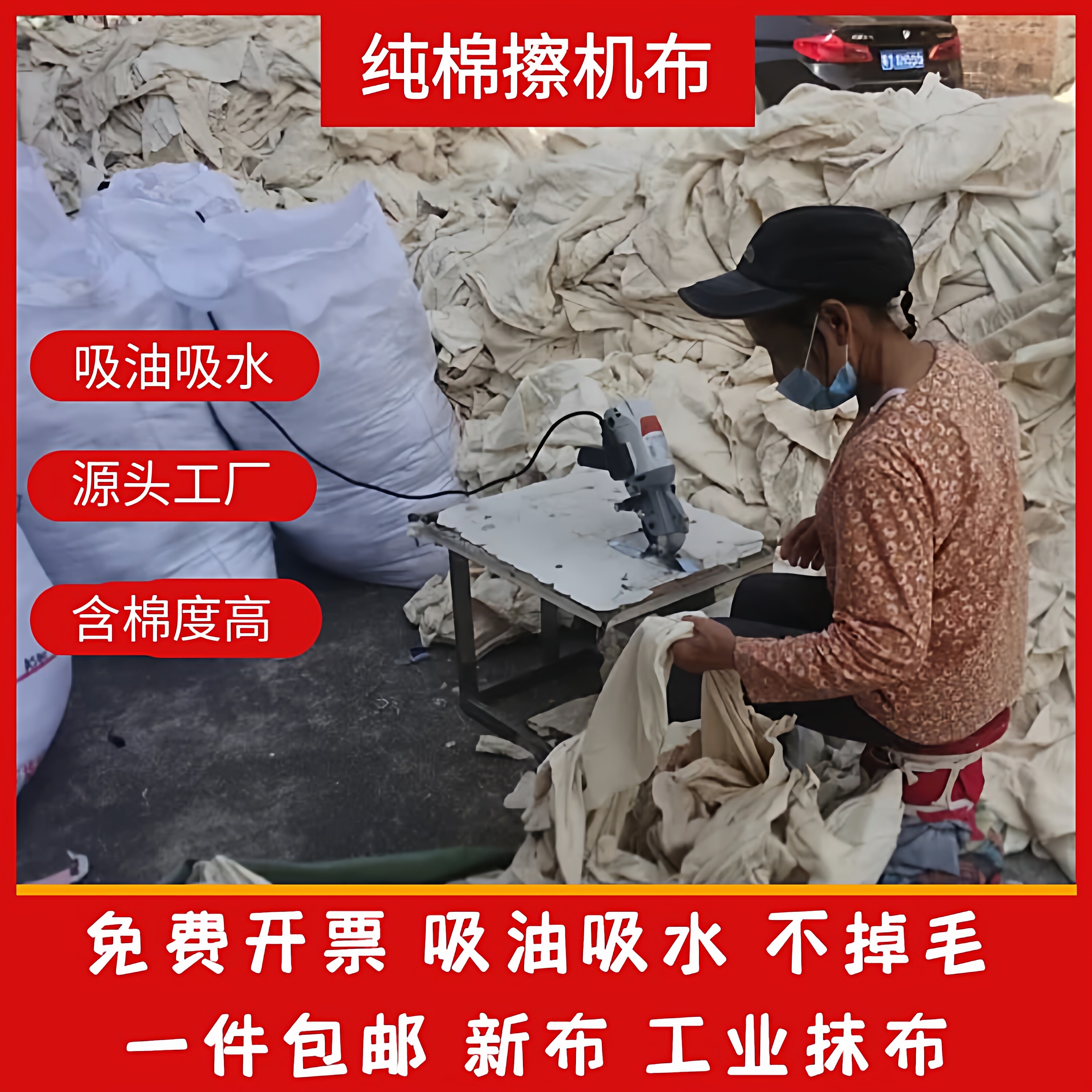 本白擦机布全棉工业抹布纯棉白色大块黄棉吸水吸油布汽修化工除尘