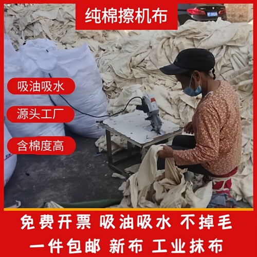 本白擦机布全棉工业抹布纯棉白色大块黄棉吸水吸油布汽修化工除尘