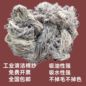 工业用棉纱全棉白色回丝废纱碎棉纱头擦油擦机器纯棉擦机布杂棉丝
