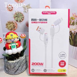 讯陆通四合一快充数据线多功能电线200W适用iPhone16苹果小米华为充电器线二三合一多头车载笔记本usb转typec