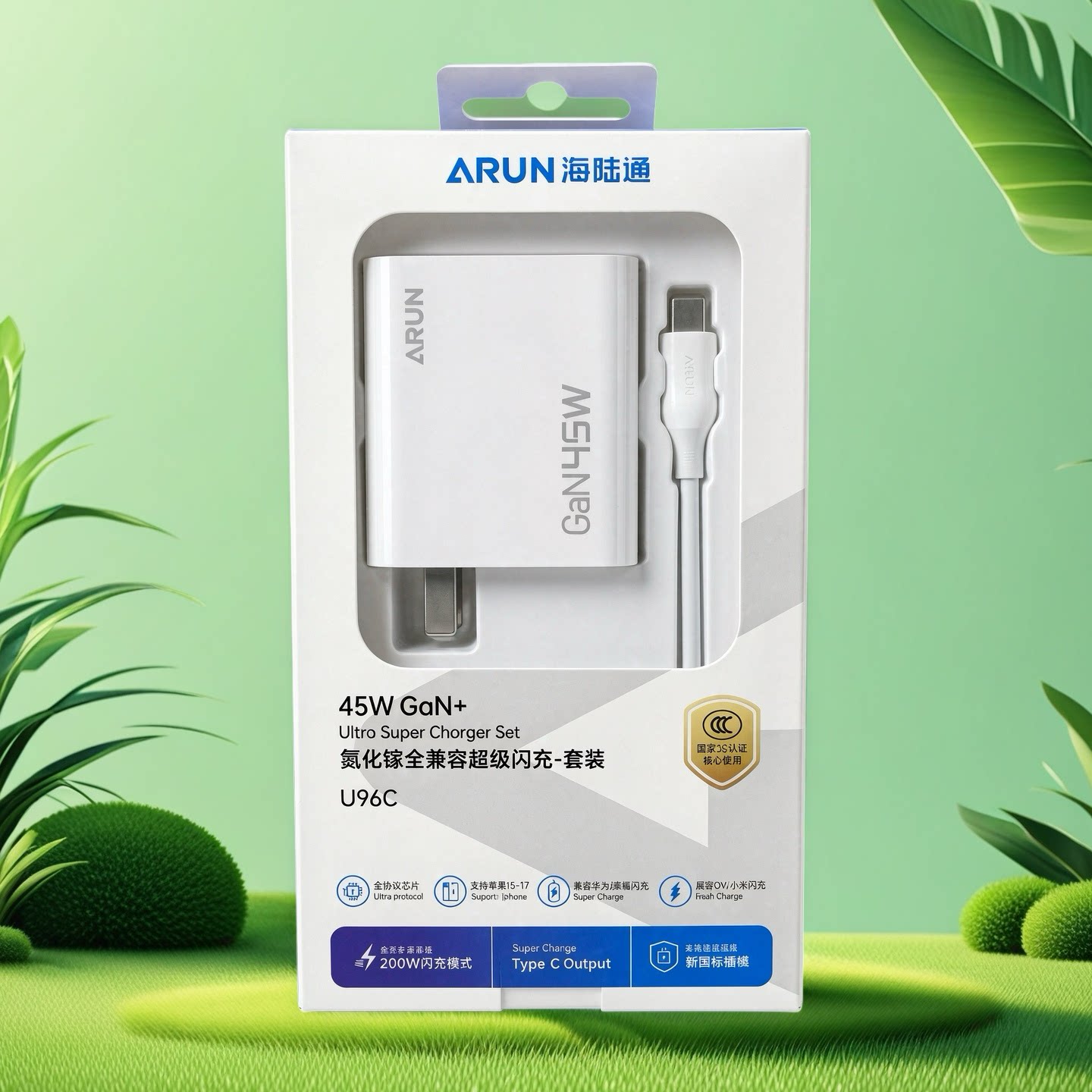 45W海陆通U96C超级快充电器插头适用华为OPPO荣耀vivo小米IQOO红米一加真我手机充电头安卓PD通用套装