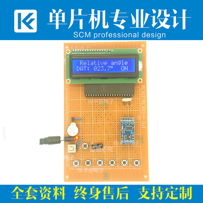 倾角adxl345计步器便携单片机