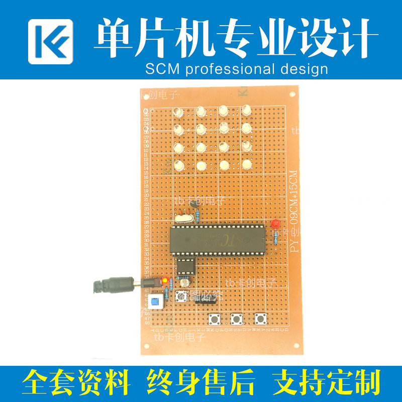 基于51单片机pwm调光台灯设计光控灯智能路灯光线调节灯的亮度DIY