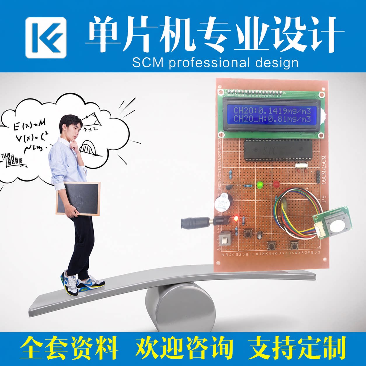 DIY基于系统设计电子实训单片机