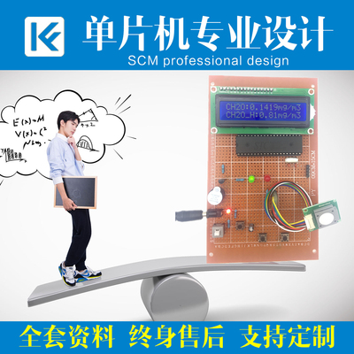 DIY基于系统设计电子实训单片机