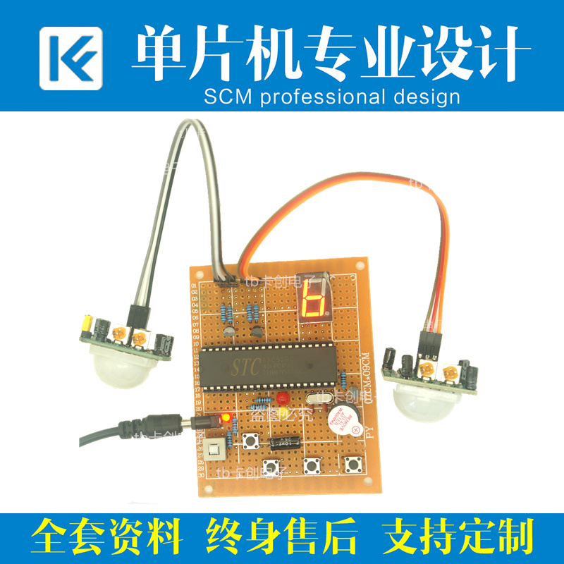 基于51单片机2红外电子报警器