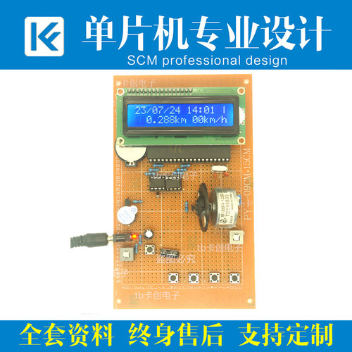 基于设计系统电子实训套件单片机