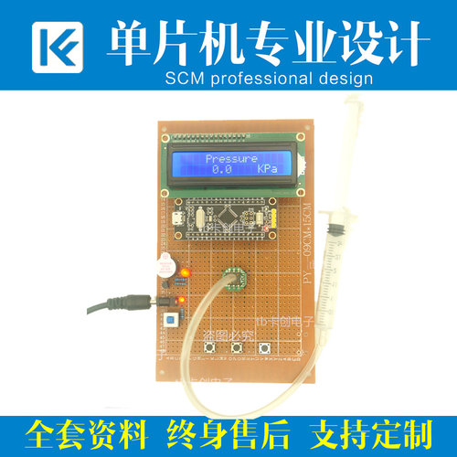 基于STM32单片机胎压监测报警设计轮胎气压温度检测压力成品定制