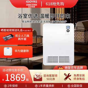 德国斯宝亚创CK20世创电能强对流式取暖器电暖气浴室壁挂节能家用