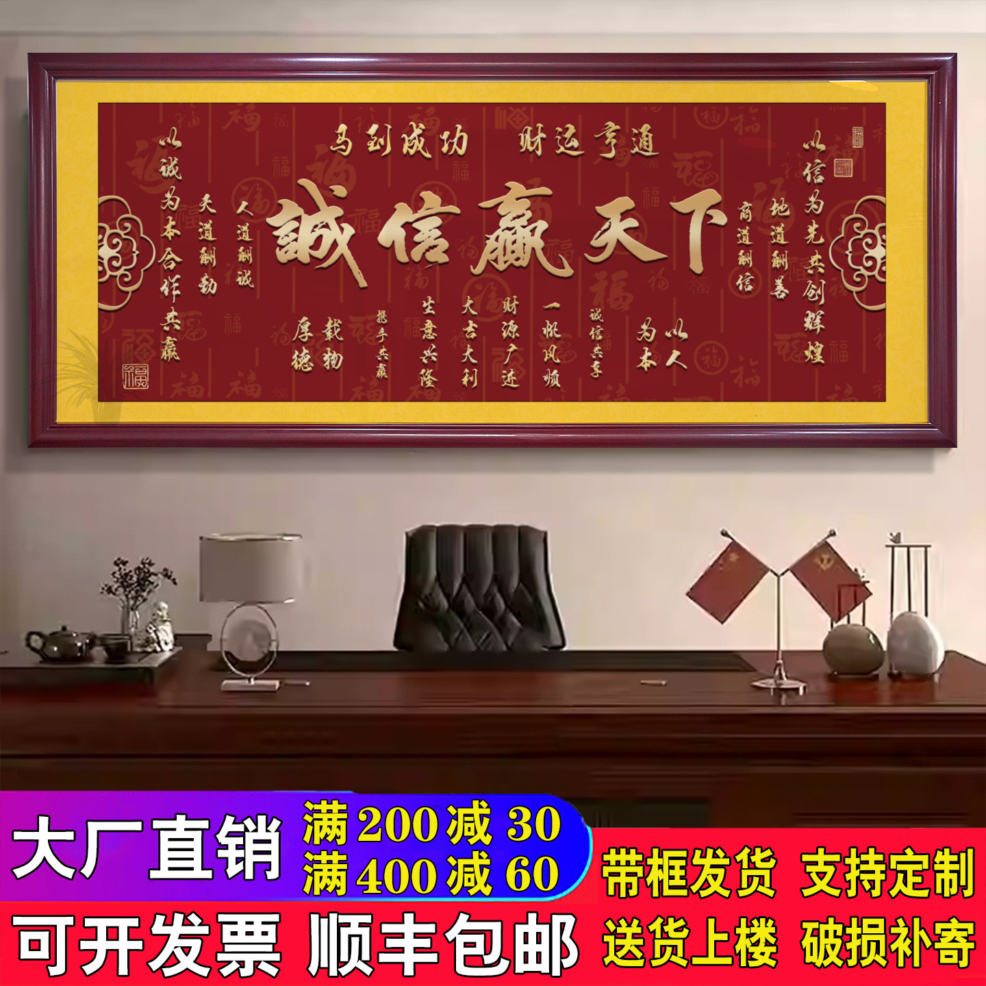 办公室诚信赢天下字画挂画书法开业送礼装饰励志生意兴隆壁画牌匾