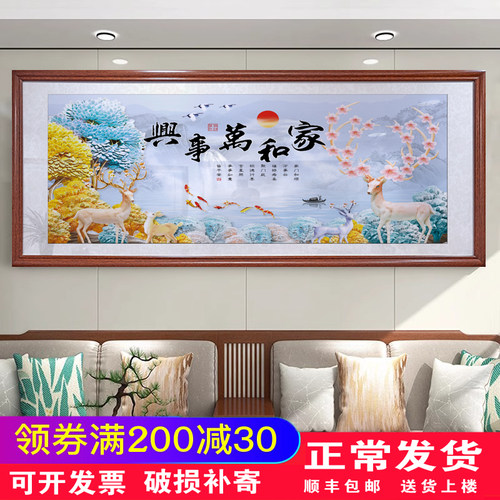 家和万事兴客厅挂画中堂沙发背景墙壁画字画新中式大气山水装饰画