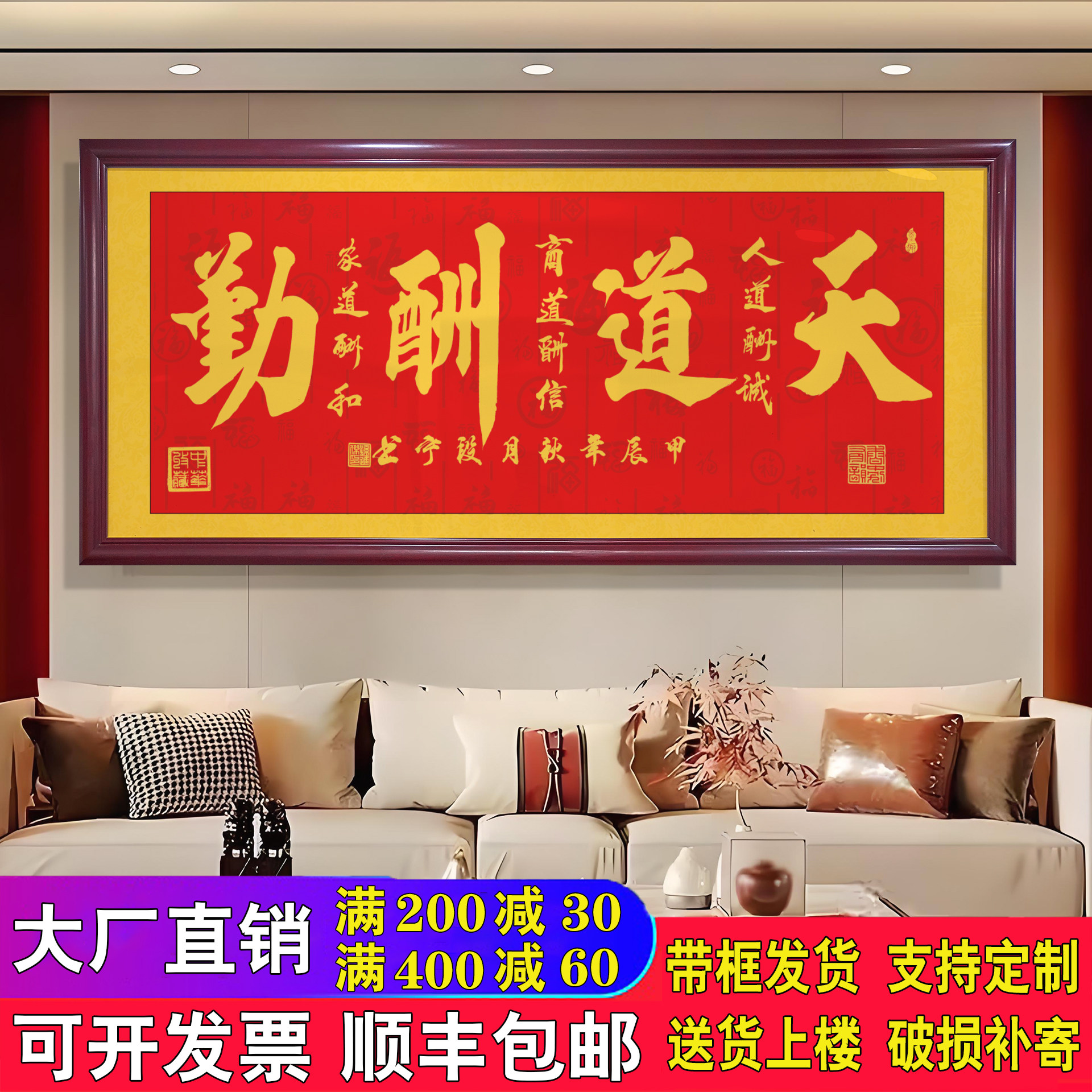 天道酬勤字画办公室挂画茶室背景墙装饰画诚信赢天下励志书法牌匾