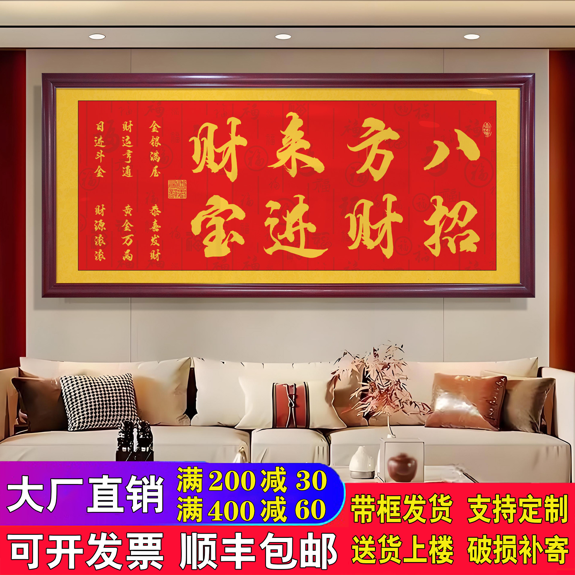 八方来财办公室挂画书房装饰画风客厅背景墙生意兴隆开业送礼字画