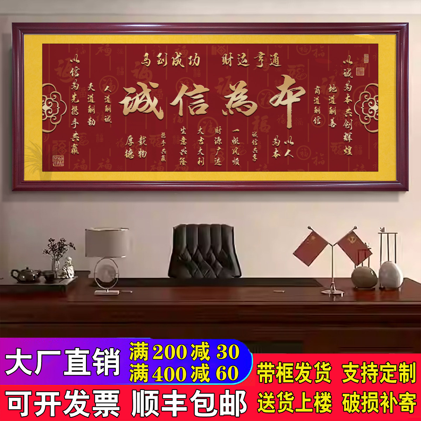 诚信赢天下书法公司老板办公室字画背景墙诚信为本装饰牌匾壁挂画