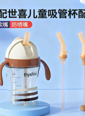 贝因爱7.2cm奶瓶通用密封圈滑盖