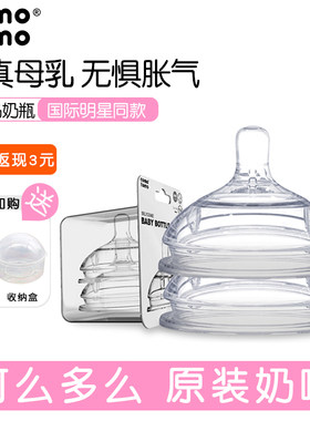 comotomo/可么多么原装硅胶奶嘴