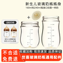 适用世喜PPSU新生儿奶瓶瓶身玻璃瓶身防胀气奶嘴防尘盖保护套配件